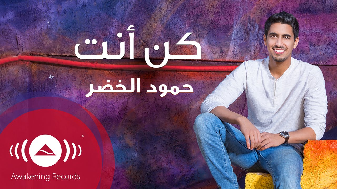 Humood Al-Khuder Motivasi Diri Lewat Lagu ‘Kun Anta’