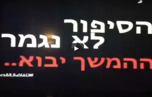 Hacker Palestina Kirim Pesan di Televisi Israel