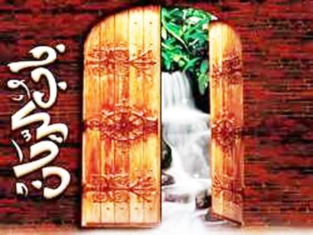 Pintu Surga Ar-Rayyan Untuk Yang Puasa Ramadhan