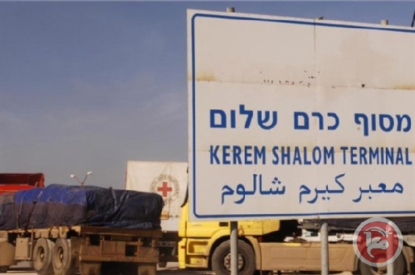 Israel Tiba-tiba Tutup Perlintasan Kerem Shalom