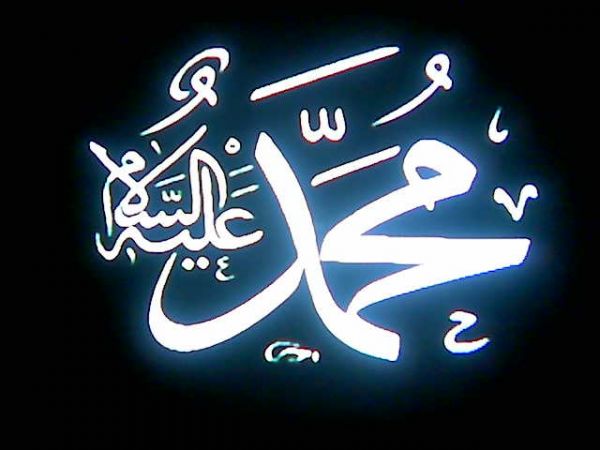 Lebih Dekat dengan Rasulullah Shallallahu ‘Alaihi Wasallam (2)