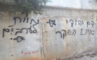 Ekstrimis Israel Membuat Grafiti Rasis di Yerusalem
