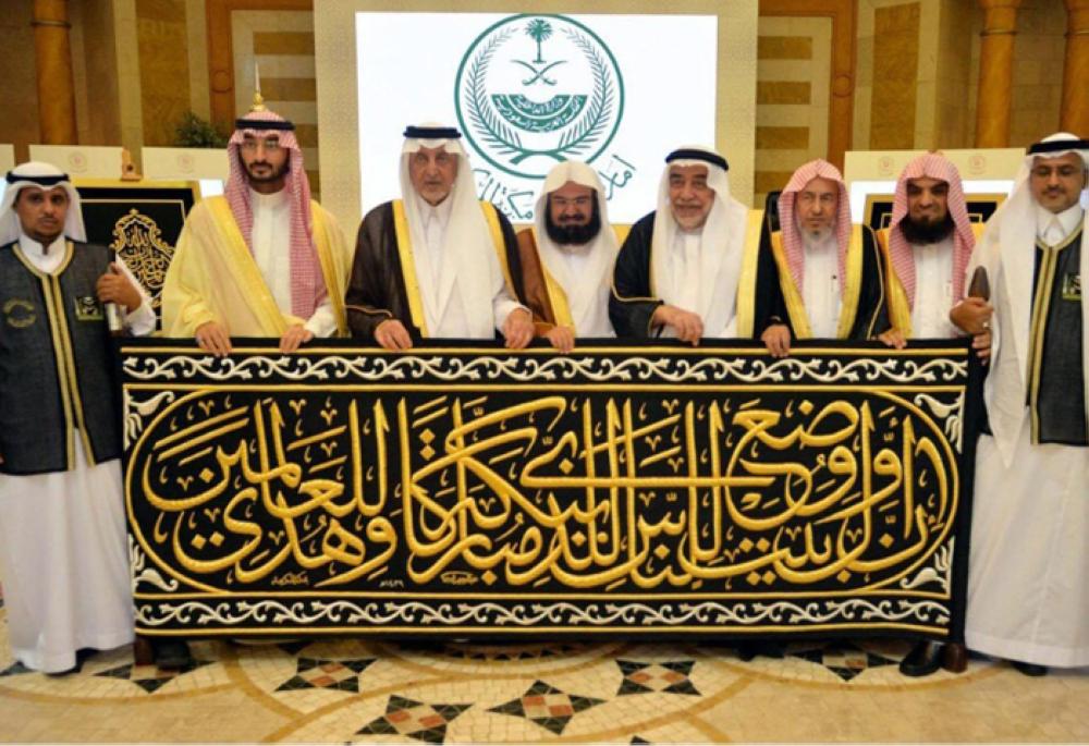 Emir Makkah Serahkan Kiswa Baru ke Penjaga Senior Ka’bah