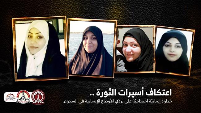 Lima Tahanan Wanita Bahrain Mogok Makan Protes Penganiayaan