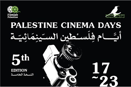 Hari Film Palestina Promosikan Ketangguhan Rakyat Palestina