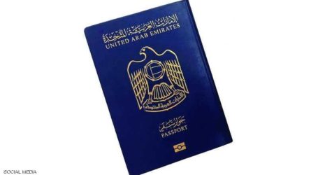 Paspor Uni Emirat Arab Masuk Peringkat Pertama Terkuat di Dunia