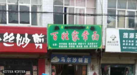 Generalisasi dan Pembersihan Halal Menyebar di Luar Xinjiang