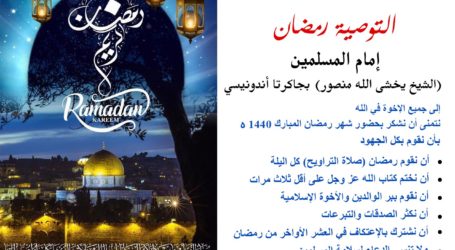 Imaam Yakhsyallah Serukan Umat Lakukan Enam Amalan Selama Ramadhan