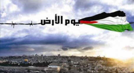 Hari Tanah Palestina, Kesetiaan dan Ketangguhan