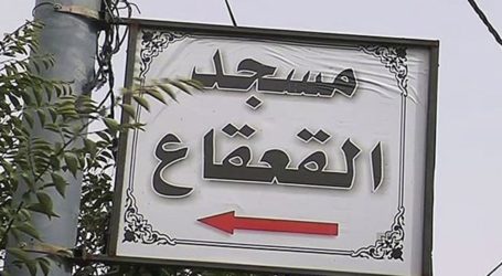 Kementerian Wakaf Peringatkan Penghancuran Masjid Al-Qa`qa di Silwan oleh Israel