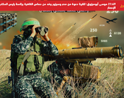 Al-Qassam Publikasikan Senjata Baru yang Digunakan Melawan Agresi Israel