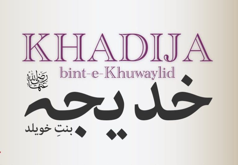 Kata kata khadijah