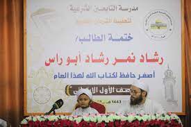 Rasyad (7 th) Bocah Asal Gaza, Hafidz Al-Quran