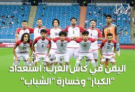 Timnas Sepakbola Yaman Berlatih di Qatar