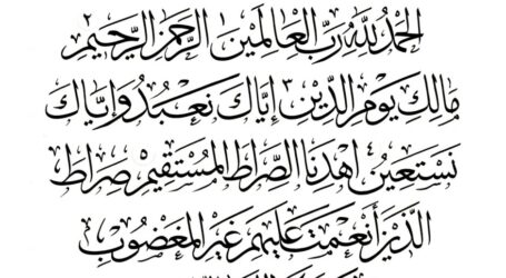 Tema dan Faedah Surat Al-Fatihah