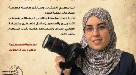 Israel Bebaskan Wartawati Palestina