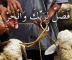 Mensyukuri Karunia Allah dengan Berqurban