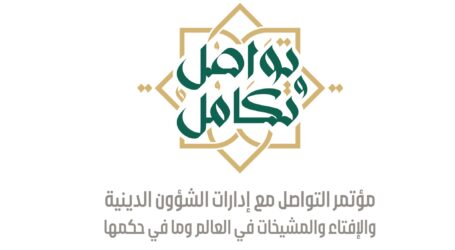 Sebanyak 150 Ulama dari 85 Negara Hadiri Konferensi Islam di Makkah
