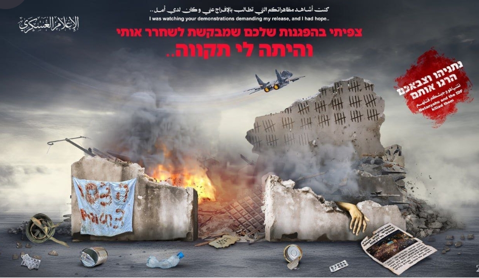 Al-Qassam menerbitkan dua foto penderitaan sandera Israel karena Netanyahu (Sumber: Qudspress)