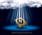 Khutbah Jumat: Hikmah Nuzulul Quran, Sebagai Pedoman Hidup