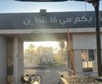Mesir Salahkan Israel terkait Penutupan Perbatasan Rafah